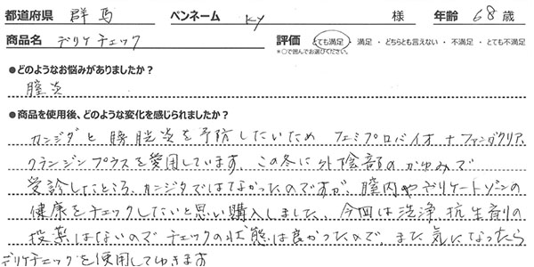 口コミ