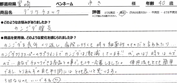 口コミ