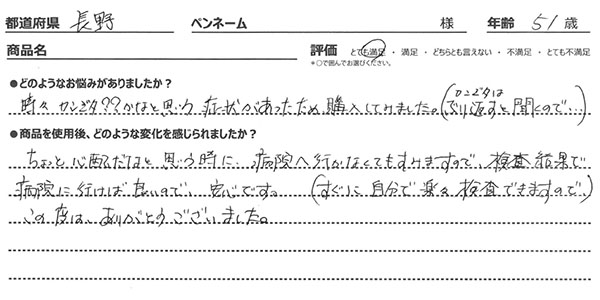 口コミ