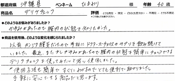 口コミ