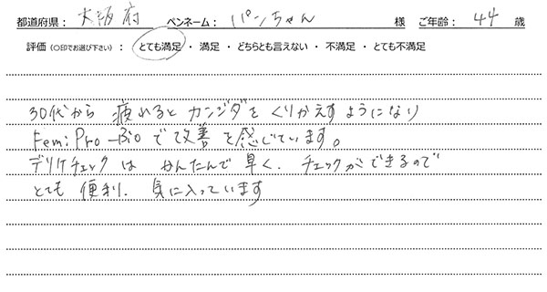 口コミ