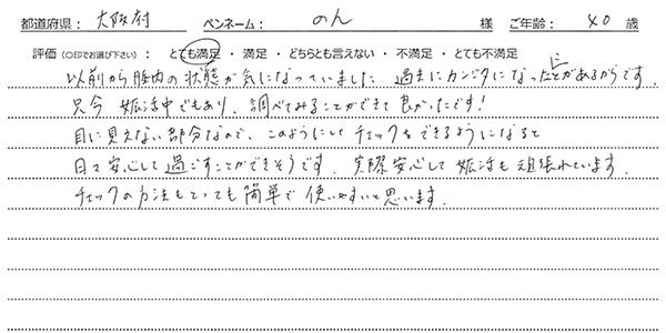 口コミ