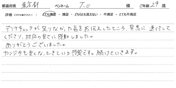 口コミ