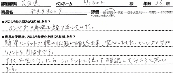 口コミ