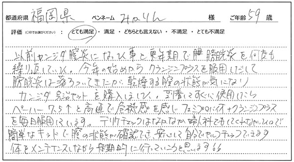 口コミ