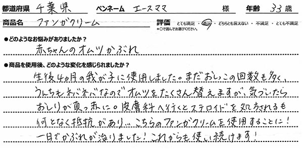 口コミ