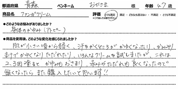 口コミ