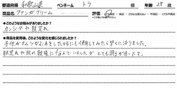 口コミ