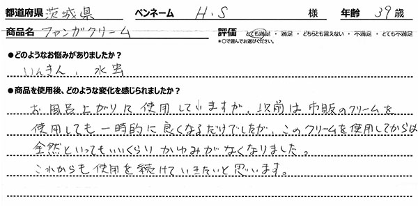 口コミ