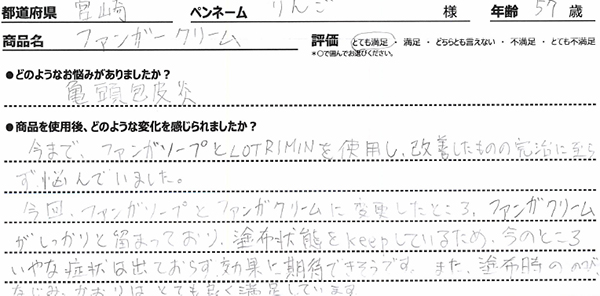 口コミ