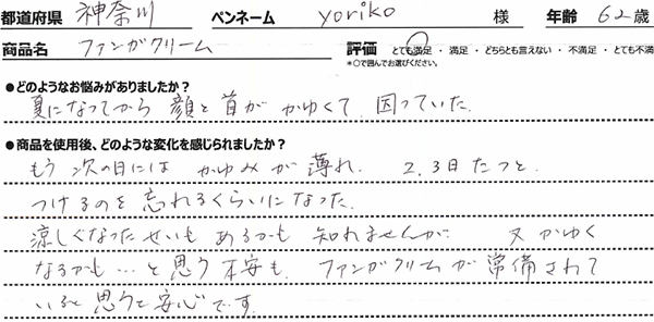 口コミ