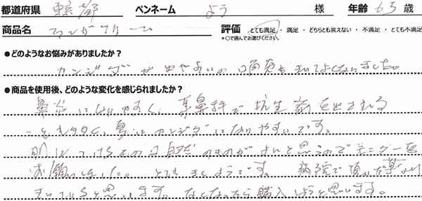 口コミ
