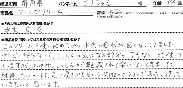 口コミ