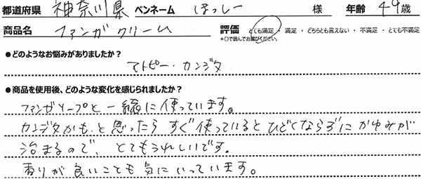口コミ