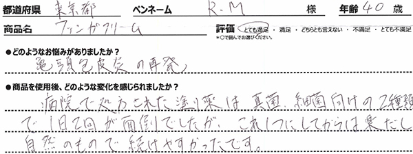 口コミ