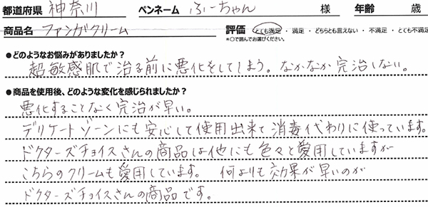 口コミ