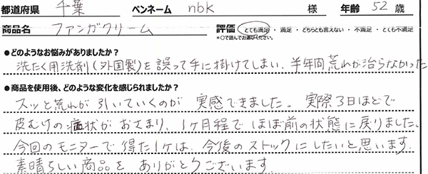 口コミ