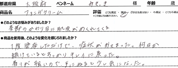 口コミ