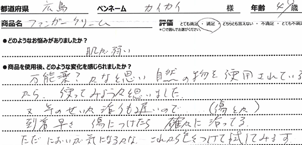 口コミ