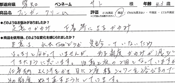 口コミ