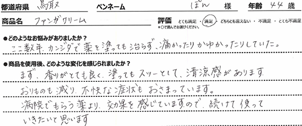 口コミ