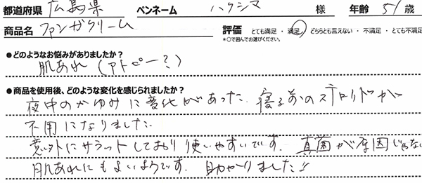 口コミ