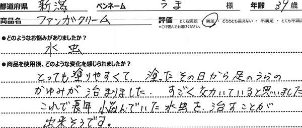 口コミ