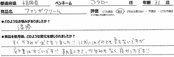 口コミ