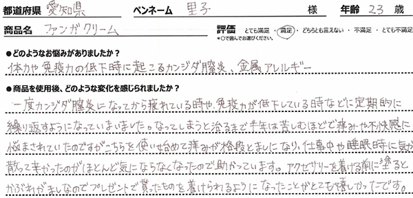 口コミ
