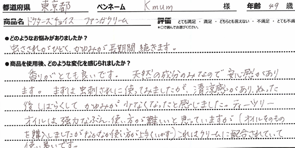 口コミ
