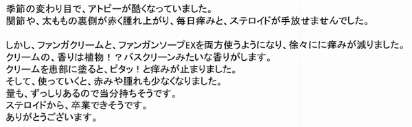 口コミ
