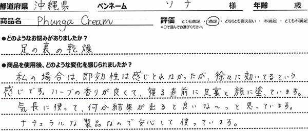 口コミ