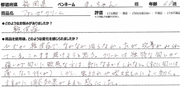 口コミ