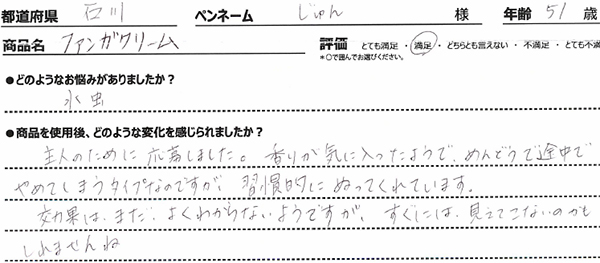 口コミ