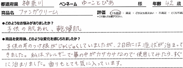 口コミ