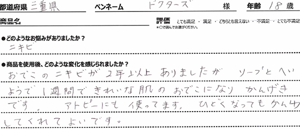 口コミ