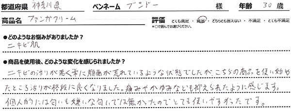 口コミ
