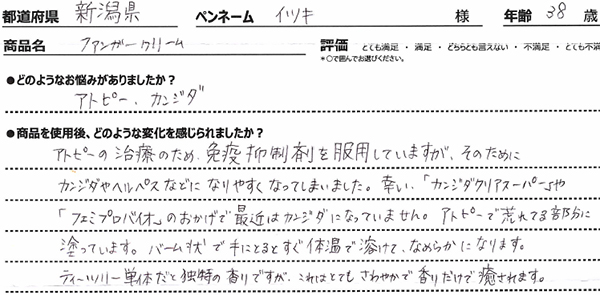 口コミ