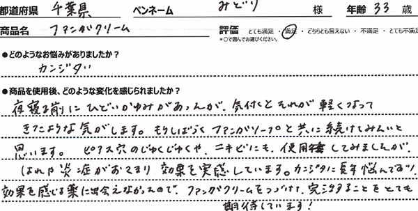 口コミ