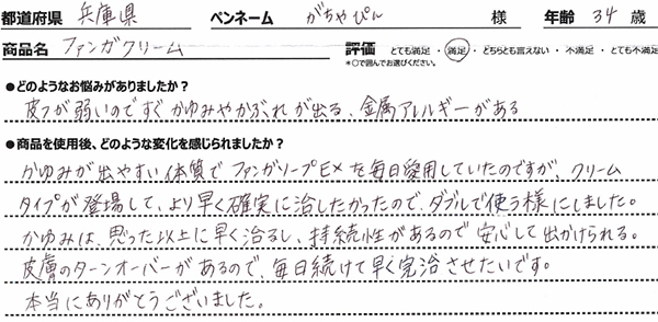 口コミ