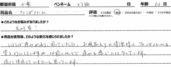 口コミ