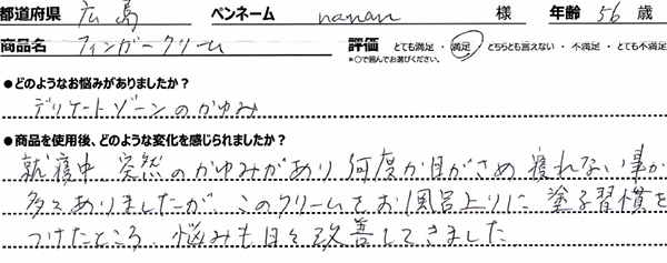 口コミ