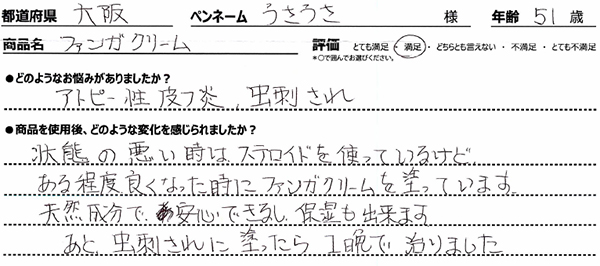 口コミ