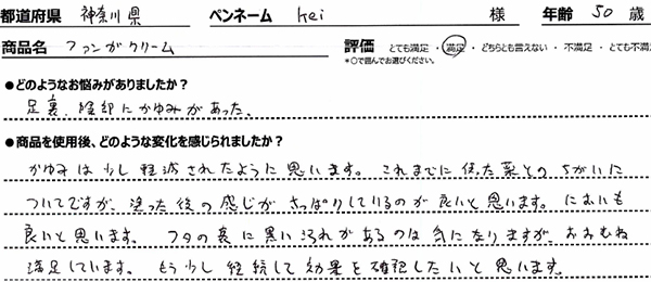 口コミ