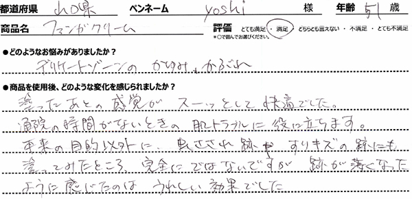 口コミ