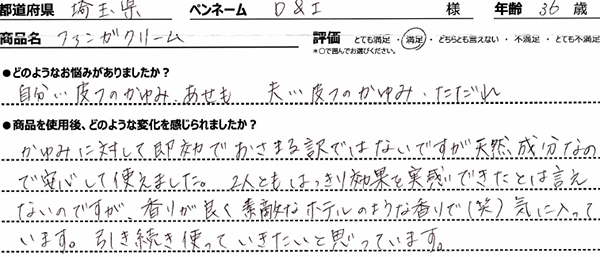 口コミ