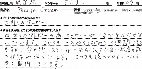 口コミ