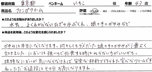 口コミ