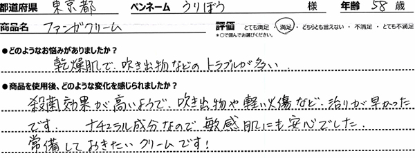 口コミ