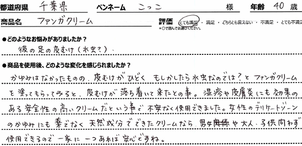 口コミ